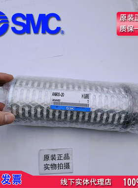 特价销售正品SMC消声器 金属主体AN900-20 AN800-14 AN700-12现货