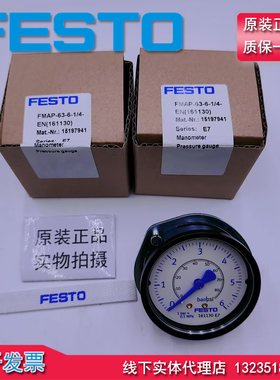 原装 FESTO 面板式精密压力表 FMAP-63-6-1/4-EN 161130 正品现货