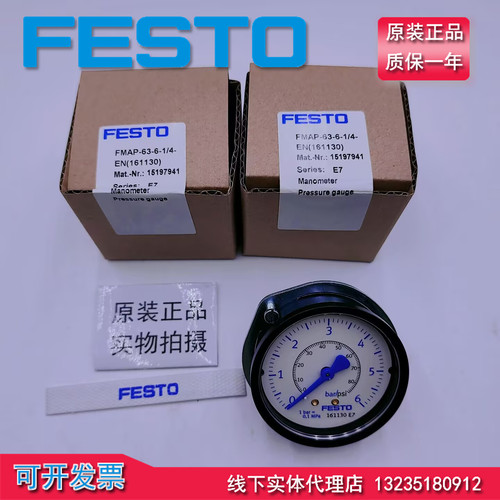 原装FESTO面板式精密压力表