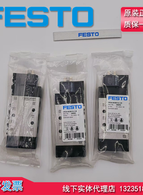 原装  费斯托 FESTO 196941 电磁阀 CPE14-M1BH-5L-1/8 正品 现货