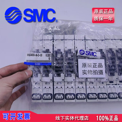 原装SMC电磁阀阀岛底座