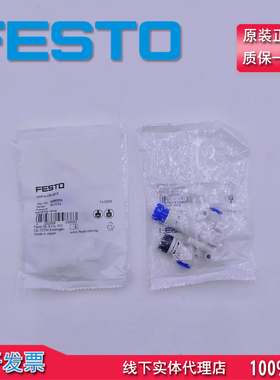 原装 FESTO 费斯托 快插 减压阀 VRPA-CM-Q6-E 8086004 全新 现货