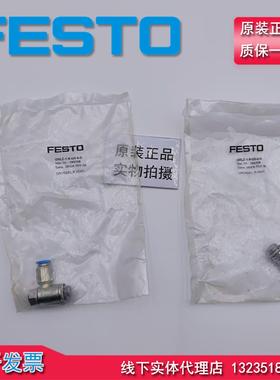 原装 FESTO 费斯托193158 单向节流阀 GRLZ-1/8-QS-6-D 正品 现货