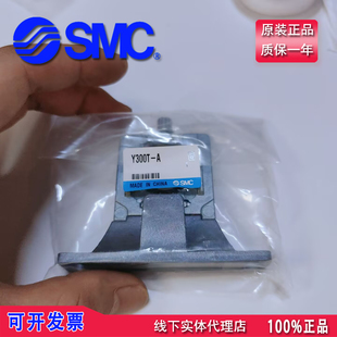 正品SMC三联件配件支架Y200T-A Y300T-A Y400T-A Y500T-A Y600T-A