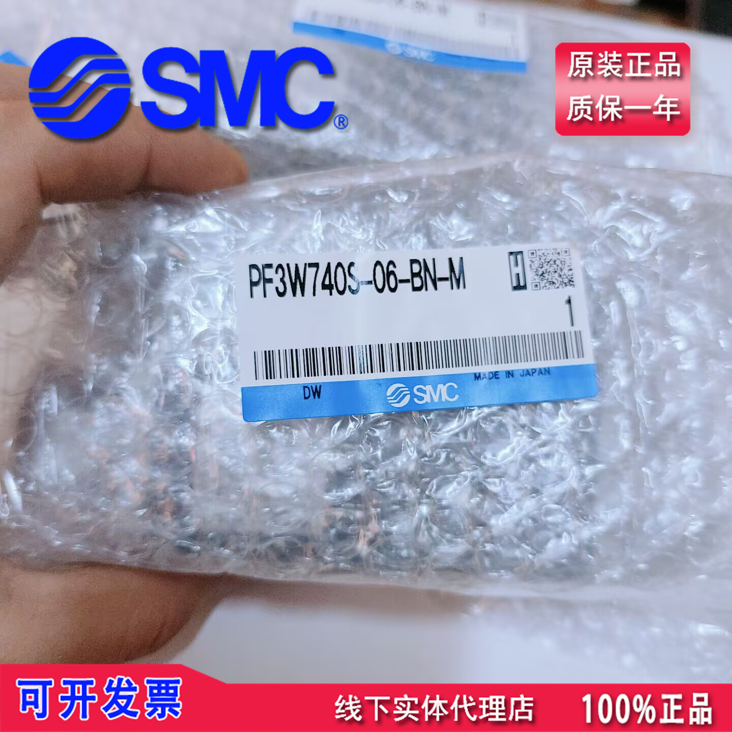 真日本SMC数显压力表PF3W740S-06-BN-M 数字流量开关带M8插头现货