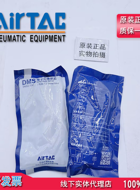 特价销售 AIRTAC亚德客 DMSG-030 DMSE/H/J-020-030 全新正品现货