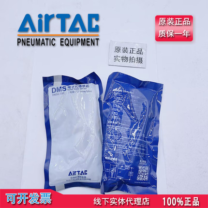 特价销售 AIRTAC亚德客 DMSG-030 DMSE/H/J-020-030 全新正品现货