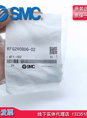 原装 日本 SMC 不锈钢接头 KFG2V0806-02/01/03可旋转弯头 当天发