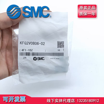 原装日本SMC不锈钢接头