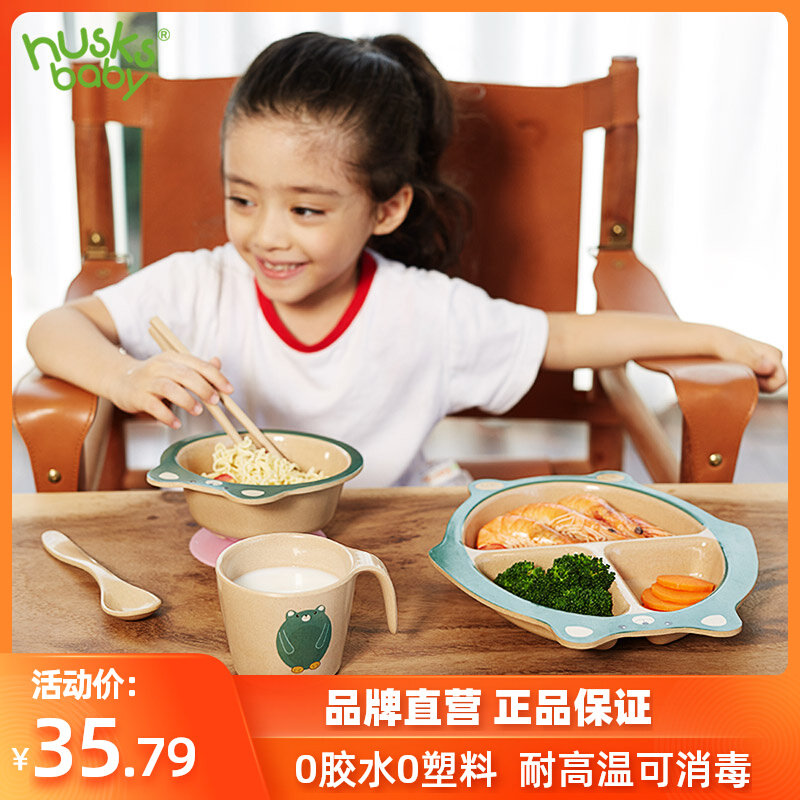 壳氏唯稻谷壳儿童餐具分格盘宝宝卡通分隔盘辅食碗三格碟餐盘套装