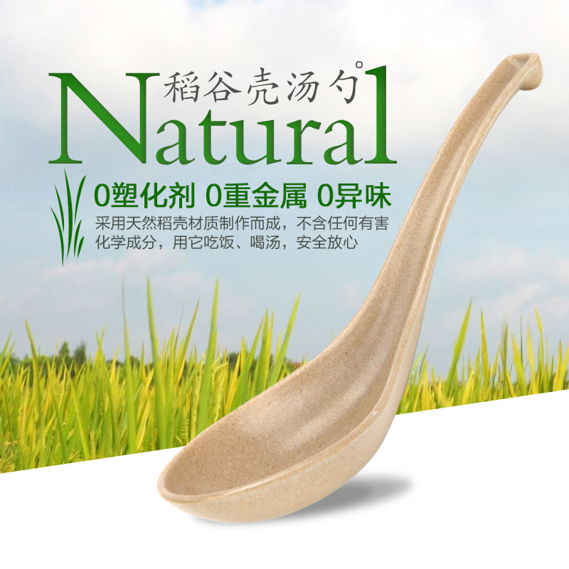 壳氏唯稻谷壳耐高温勺子