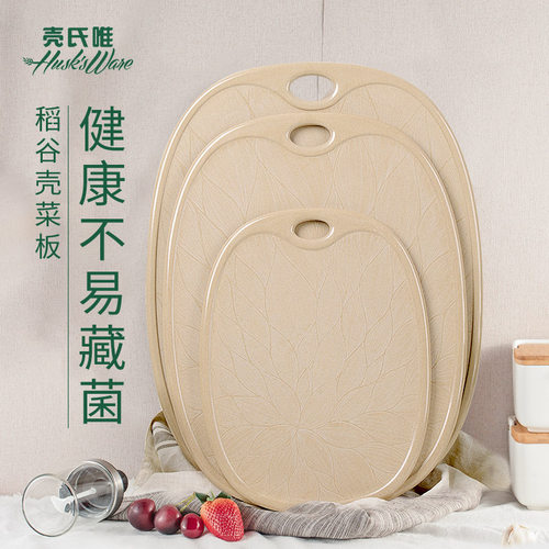 正品保证壳氏唯稻壳菜板