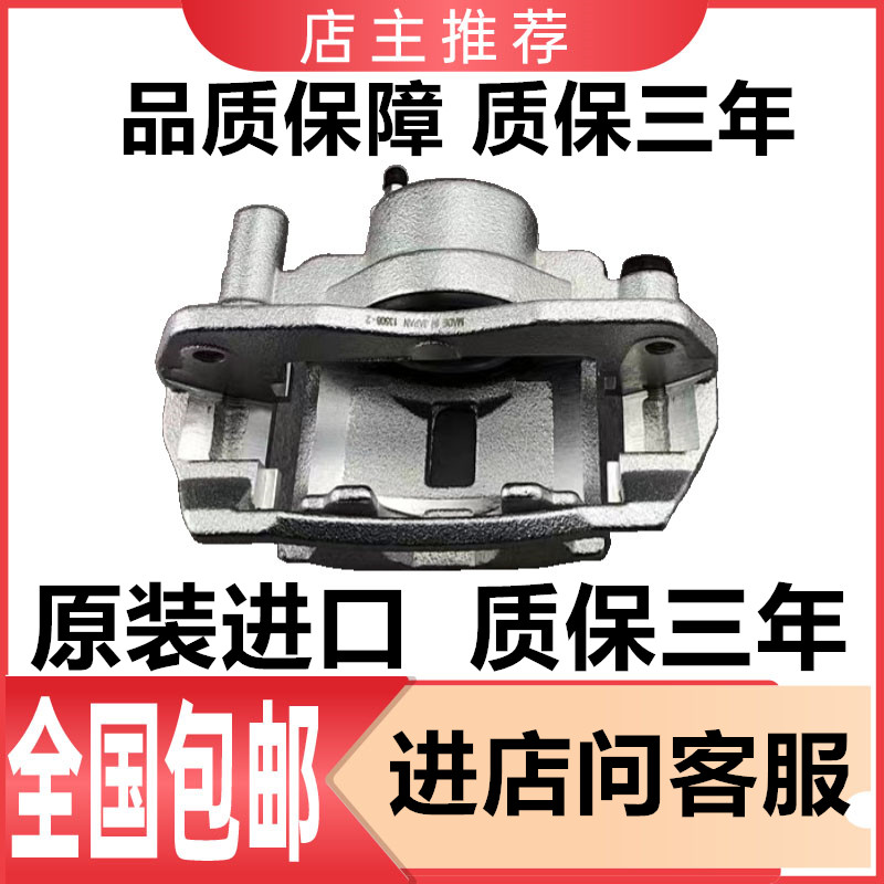 适用汉兰达凯美瑞锐志皇冠卡罗拉花冠前后刹车分泵刹车制动盘卡钳