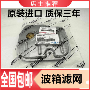 变速箱滤芯适用于丰田卡罗拉凯美瑞皇冠锐志花冠雷凌波箱过滤网