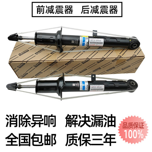 123123锐志皇冠1减震器