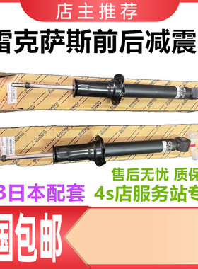 适雷克萨斯凌志IS200IS250IS300GS300GS250GS430前后减震器避震机