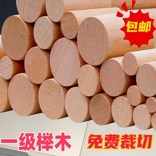 榉木小实木棍圆木棒瑜伽健身矫正拉伸形体手工diy模型窗帘杆150cm