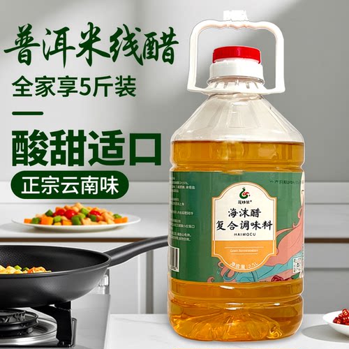 云南普洱米线醋凉拌5斤大桶