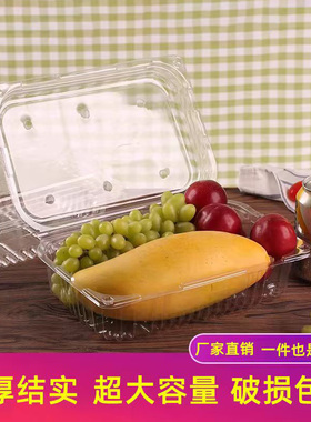 一次性加厚透明塑料带盖长方形大容量盒1500A三斤装超大水果盒