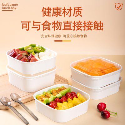 白色正方形果切盒水果高档商用