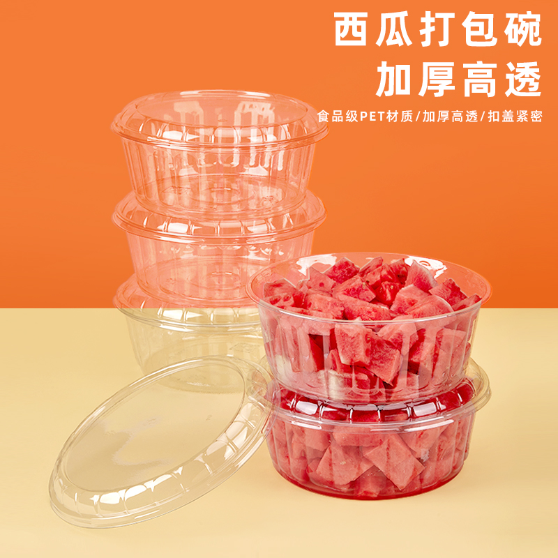 带盖一次性加厚塑料圆形西瓜果肉打包盒5斤装3斤鲜果切打包盒餐盒