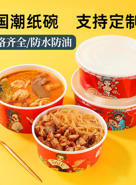 圆形一次性国潮金箔碗打包盒便当盒牛皮纸碗沙拉水果外卖食品饭盒