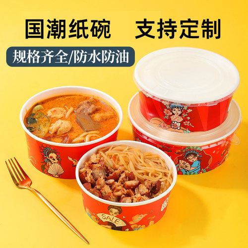 国潮圆形纸碗一次性金箔打包盒