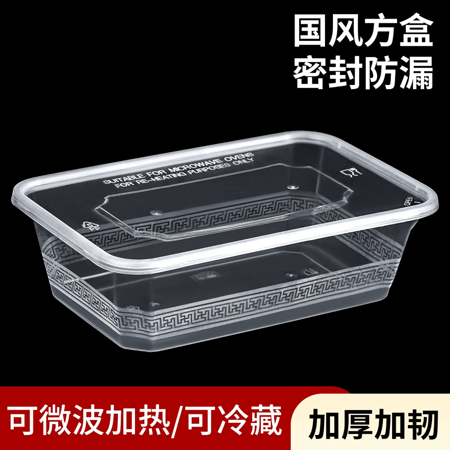 透明长方形750/1000ml塑料快餐盒一次性餐盒外卖打包盒