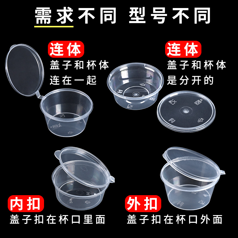酱料杯外卖圆形P2分体P3连体