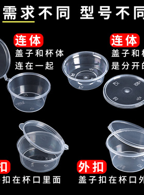 25/50/100ml一次性酱料杯外卖蘸料打包调料盒圆形P4P1P2食品连体