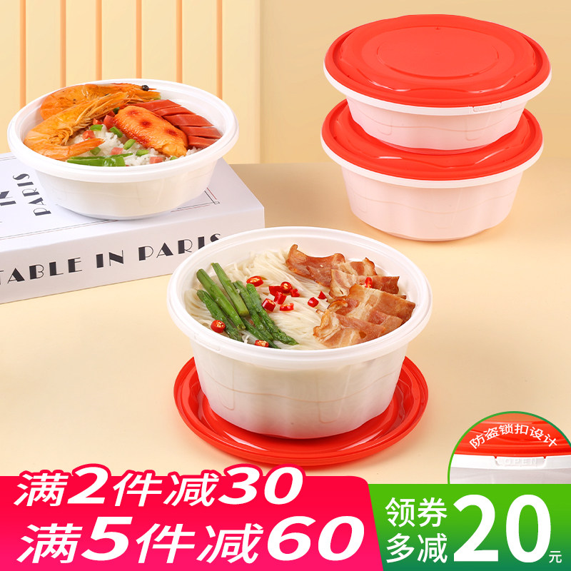 一次性防盗锁扣防偷吃塑料圆碗