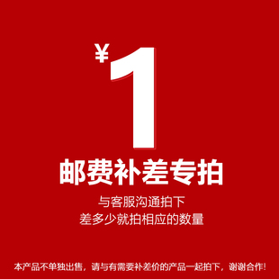 郵費補差 樣品專拍