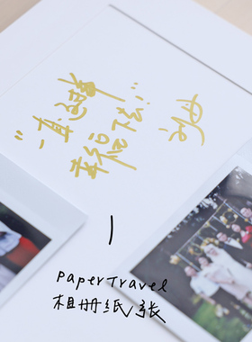 七夕广纳油漆笔金色签字笔快干笔婚礼签到笔PaperTravel「严选」