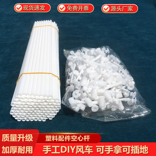 手拿塑料空心杆配件插地实木杆