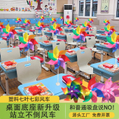 七彩风车年级主题装 站立风车配套底座 饰 感布置 教室六一桌面仪式