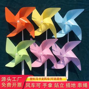 樱花网红风车幼儿园舞蹈道具 马卡龙塑料风车 手拿运动会风车旋转