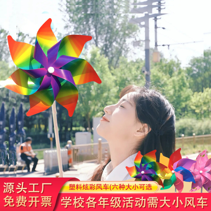 运动会开幕式舞蹈表演木杆风车