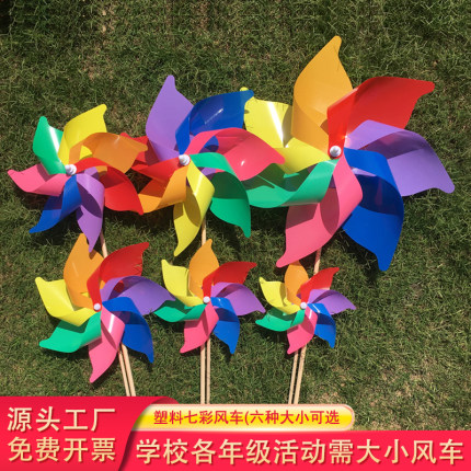 六一七彩风车 景区公园插地旋转 学校幼儿园运动会手持跳舞道具