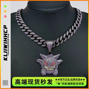原创设计卡通动漫耿鬼吊坠勾芡搞怪项链hiphop男女古巴链满钻ins