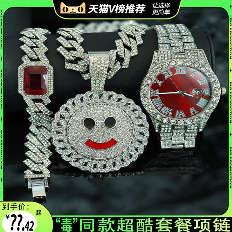 欧美潮牌满钻太阳花笑脸吊坠项链