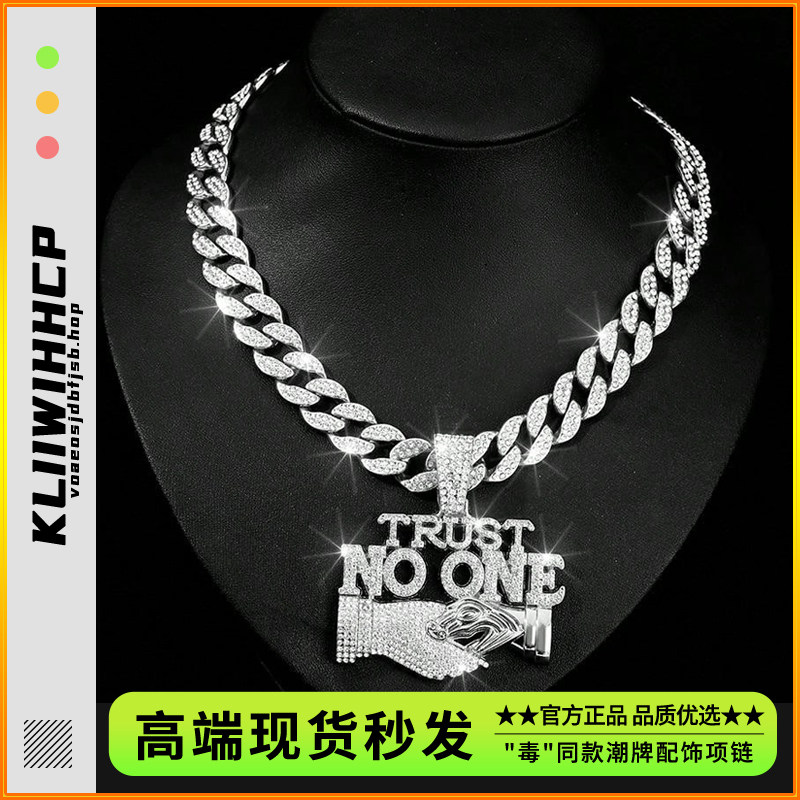 欧美嘻哈字母TRUST NO ONE吊坠男女通体个性握手吊坠古巴满钻项链