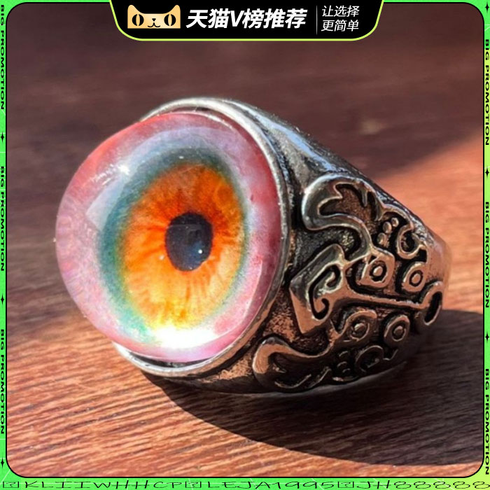 夸张逼真血红眼球开口戒指男