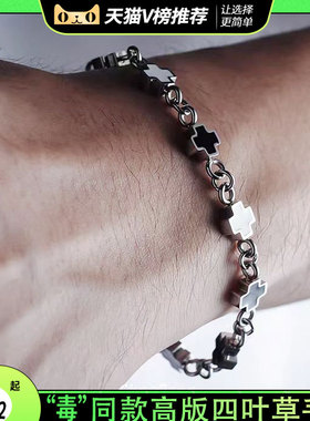 欧美钛钢黑白十字架四叶草手链