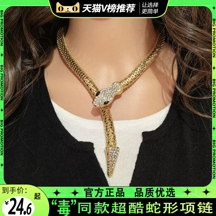 欧美蛇形本命年吊坠项链