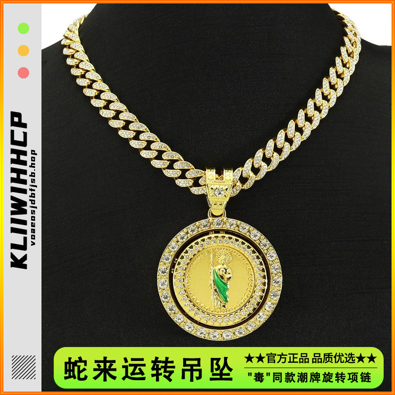欧美风满钻旋转圣裘德吊坠古巴链