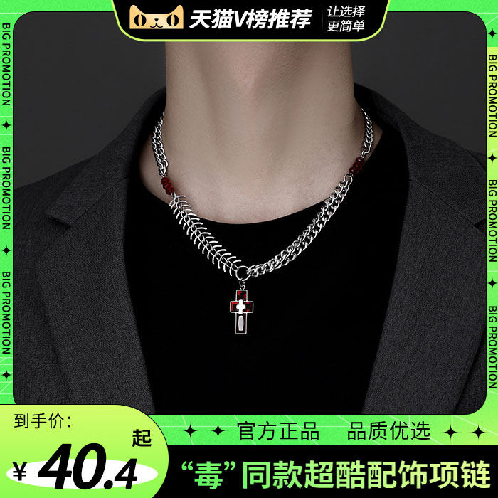 美式钛钢红色十字架项链
