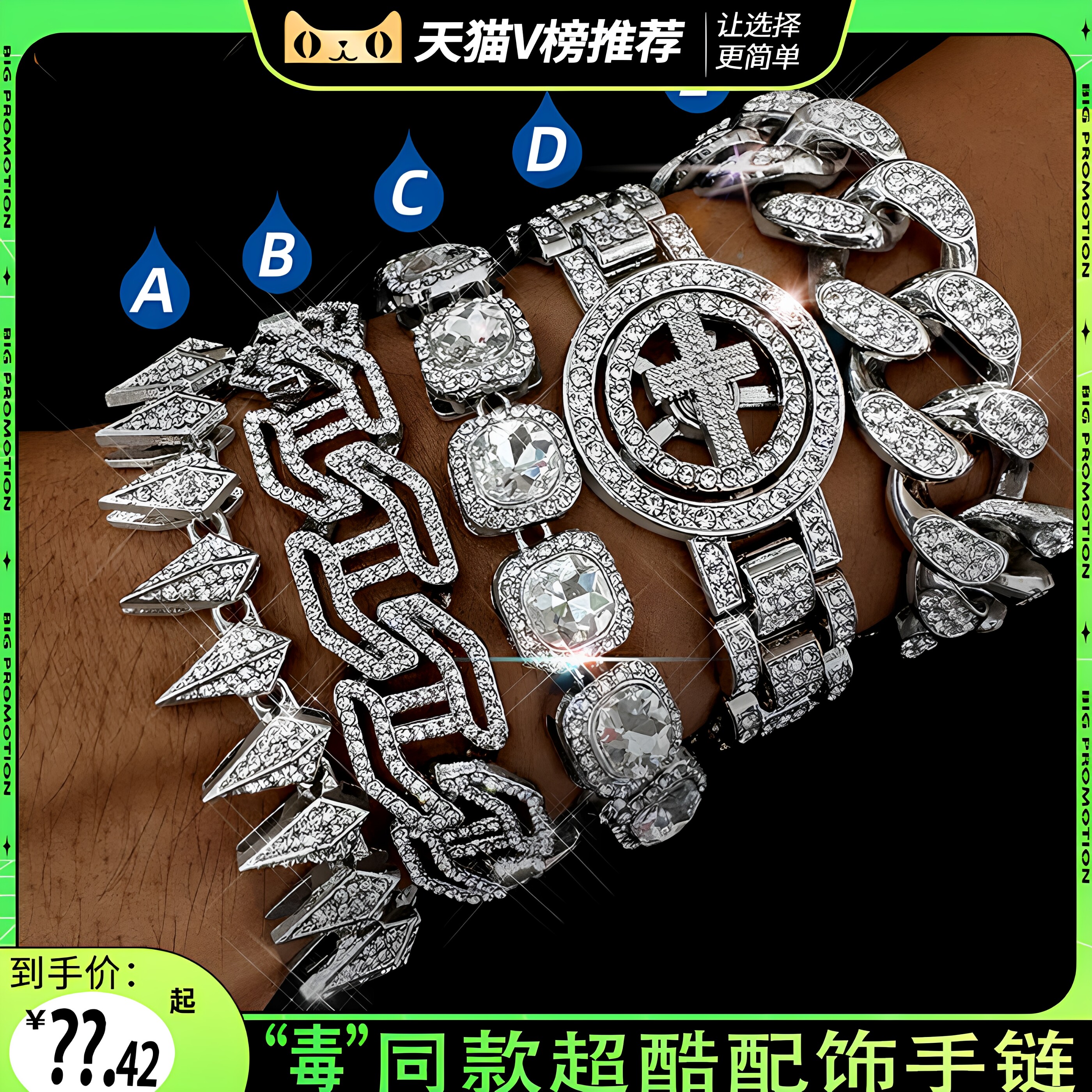 欧美时尚百搭朋克风古巴满钻手链