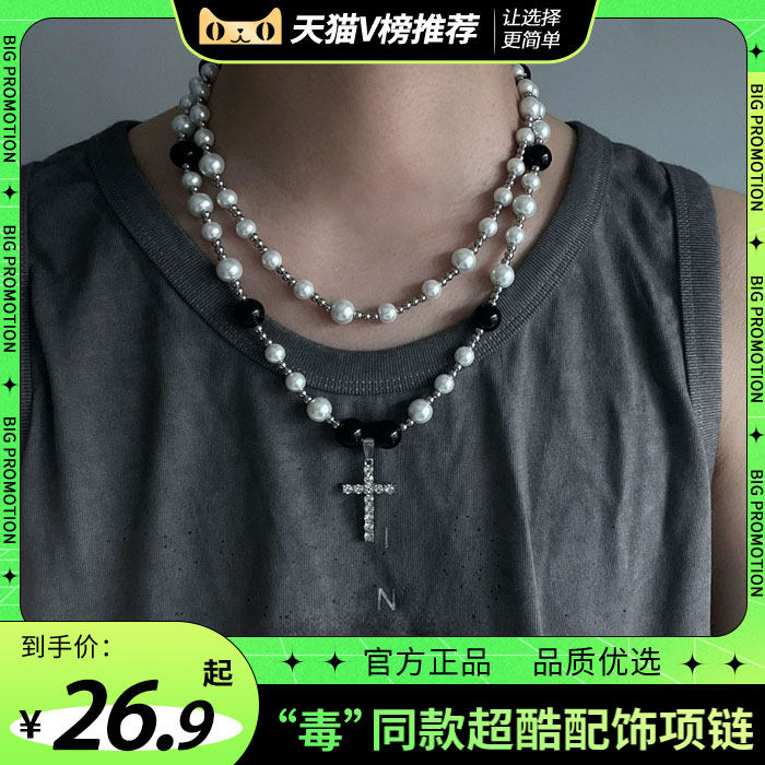 潮酷嘻哈珍珠拼接十字架吊坠项链