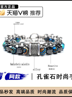 欧美男士孔雀石串珠嘻哈情侣