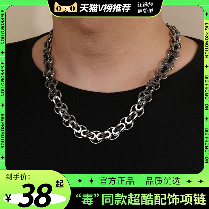 欧美简约小众爆款圆圈链帝王男士手链项链时尚百搭不锈钢饰品